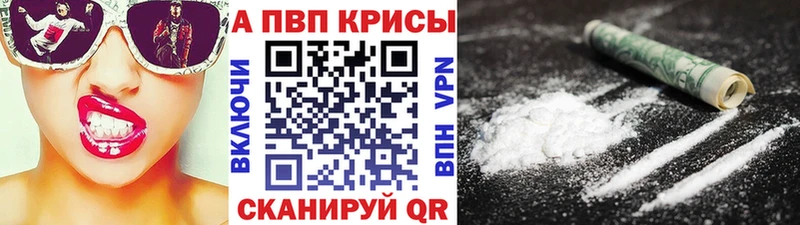 Alpha PVP кристаллы  МЕГА онион  Димитровград  сколько стоит 