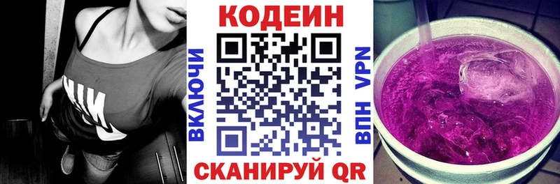 Codein Purple Drank  Димитровград 