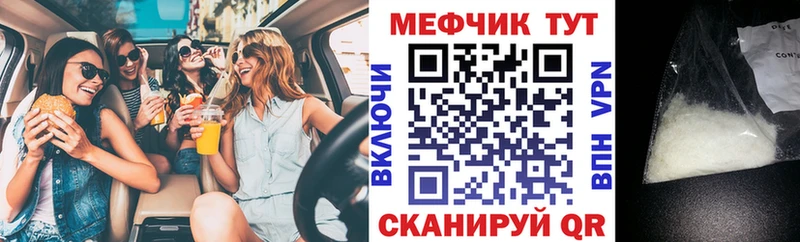 МЕФ mephedrone  Димитровград 