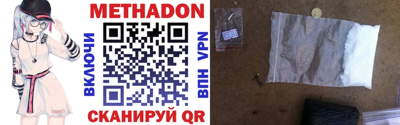 Метадон methadone  Димитровград 